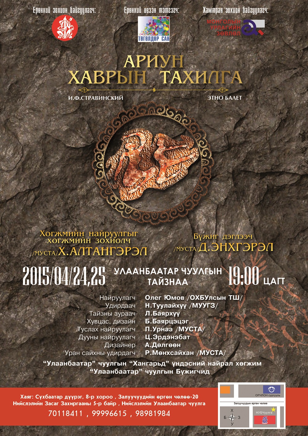 Дэлхийн шилдэг бүтээл өнөөдөр сүүлийн өдрөө тоглогдоно